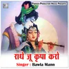 About Radhe Ju Kripa Karo Song